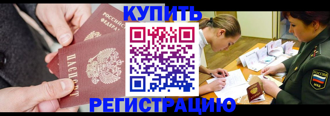 временная регистрация 2025 в Арске