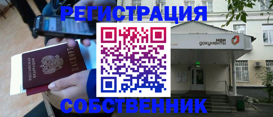 временная регистрация недорого в Арске