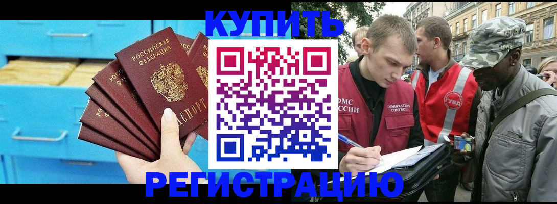 прописка гарантия в Арске